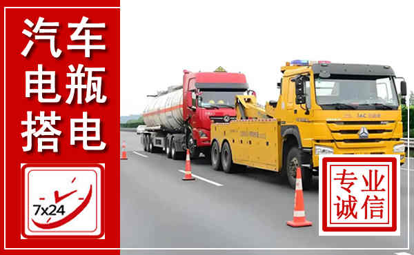永丰吊车,汽车救援吊车电话