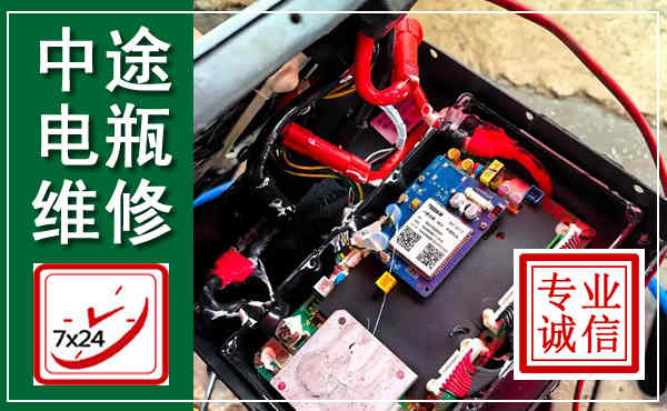 永丰汽车换电瓶,附近电瓶维修救援电话