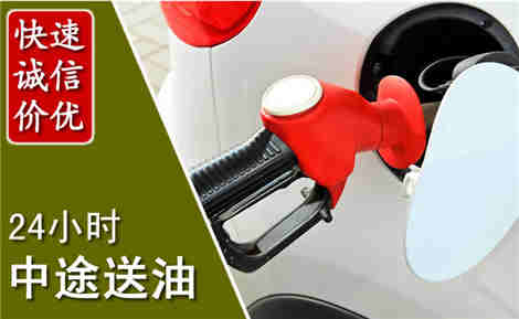 永丰中途送油场景与案例