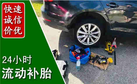 永丰流动补胎场景与案例