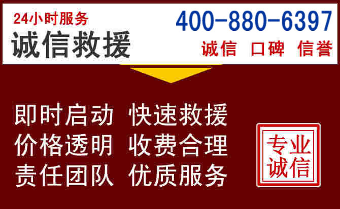 永丰汽车救援 永丰汽车救援