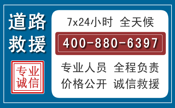 永丰长春拖车电话