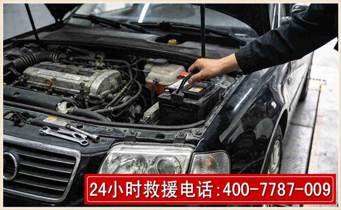 永丰汽车搭电 永丰汽车搭电